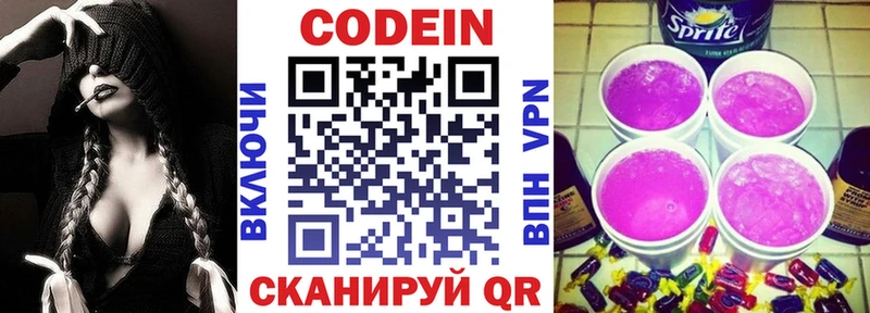 Купить закладки  Кушва  Кодеин напиток Lean (лин) 