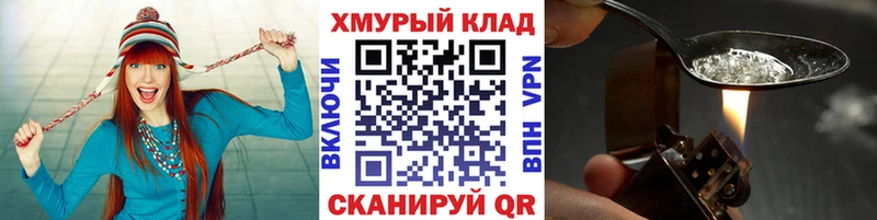 Героин Heroin  Купить закладки  Кушва 