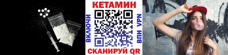 Купить закладки  Кушва  КЕТАМИН VHQ 