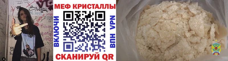 Меф мяу мяу  Купить где  Кушва 